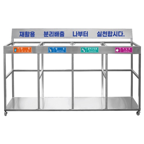 스테인리스 150리터 그물망/마대/비닐 분리수거대 그물망 분리수거함