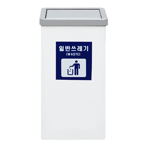 steel 스틸 사각 철제 50L/70L/80L 스윙형 뱅뱅이쓰레기통 실내용분리수거함 STC-806