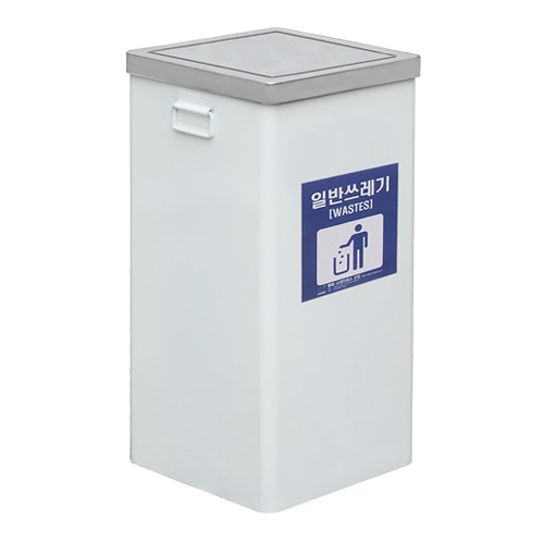 steel 스틸 사각 철제 50L/70L/80L 스윙형 뱅뱅이쓰레기통 실내용분리수거함 STC-806