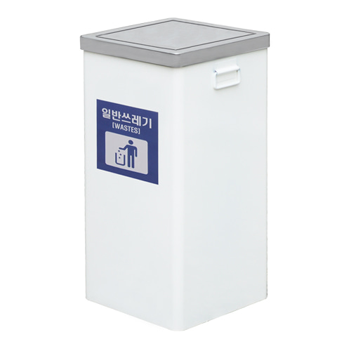 steel 스틸 사각 철제 50L/70L/80L 스윙형 뱅뱅이쓰레기통 실내용분리수거함 STC-806
