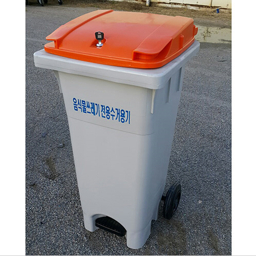 HDPE 열쇠잠금 시건장치 120리터 상차용 페달형 아파트 음식물쓰레기통 STC-120(페달 잠금형)