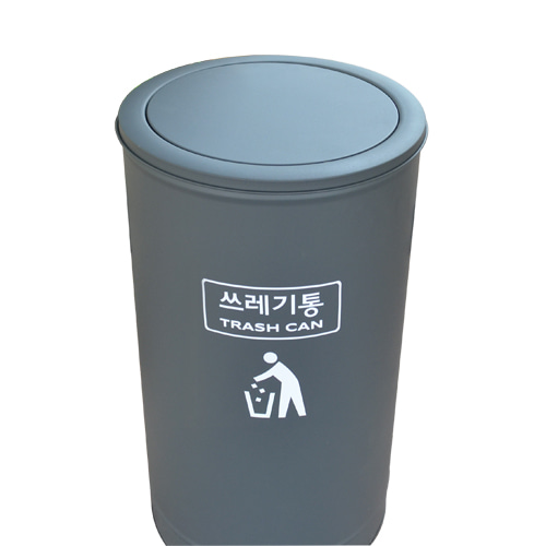 스테인리스 원형 분체도장 컬러 스윙형 뱅뱅이 대형쓰레기통 스텐레스 컬러 뱅뱅이 대형휴지통
