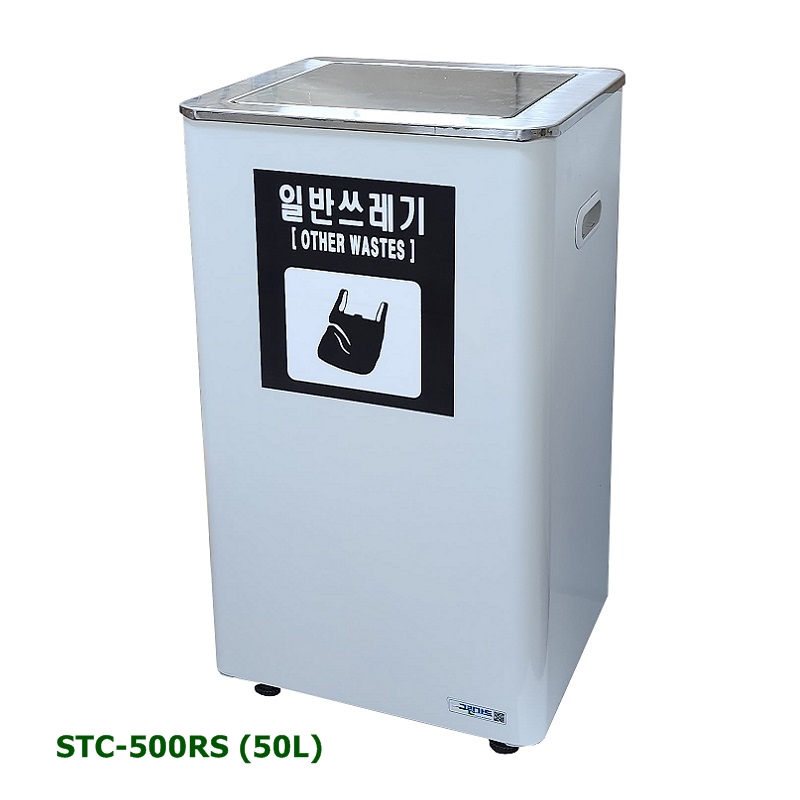 그린가드 철재 분체도장 스테인리스 뚜껑 40L~60L 스윙형 쓰레기통 뱅뱅이휴지통