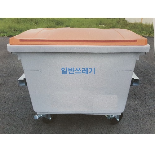 660리터 포크형 아파트 종량제봉투 쓰레기통 660L 포크타입 종량제봉투 수거함